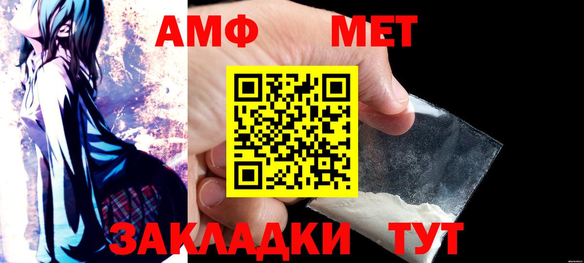 Amphetamine VHQ  Amphetamine  Верхняя Пышма  Вход с VPN 