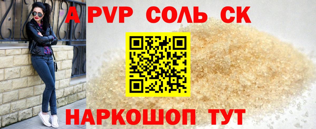 Alpha PVP Crystall  Alpha-PVP крисы CK  Alpha-PVP мука  Вход с VPN  Верхняя Пышма 