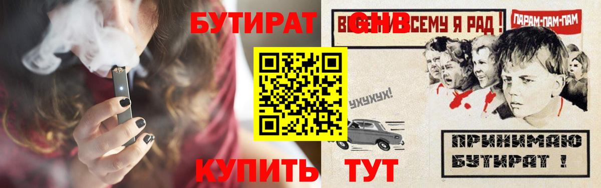 Верхняя Пышма  Бутират оксана  Вход с VPN 