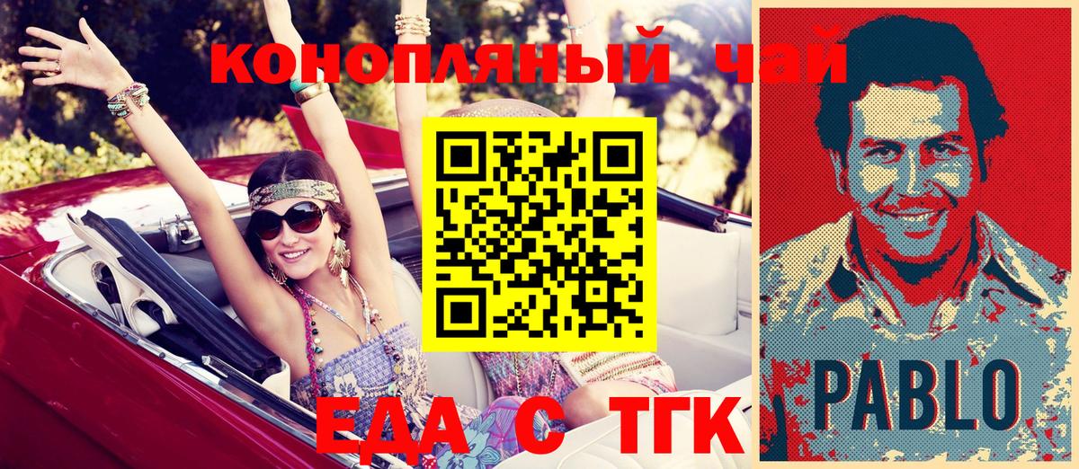 Cannafood конопля  Вход с VPN  Верхняя Пышма 