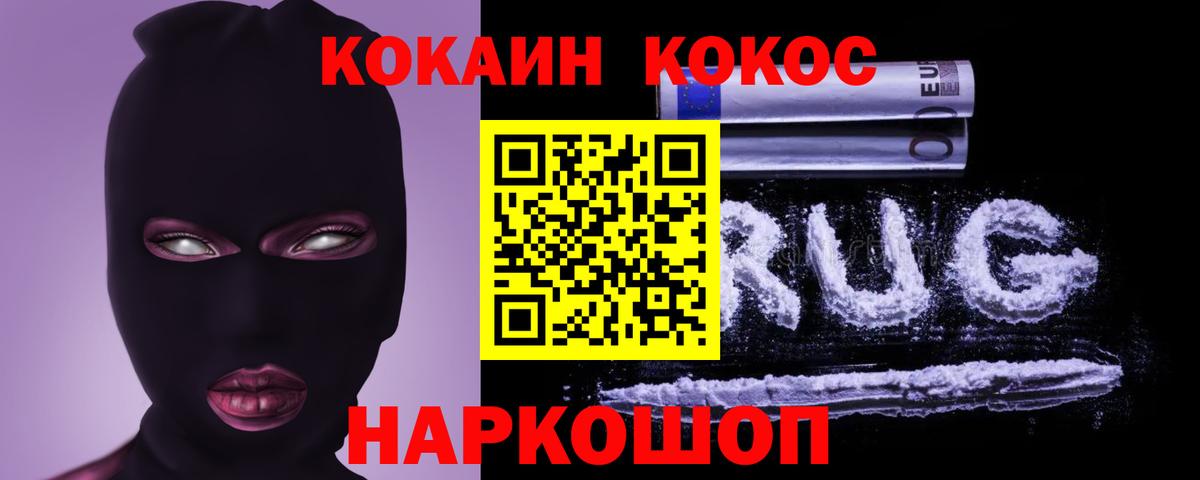 COCAIN Fish Scale Верхняя Пышма