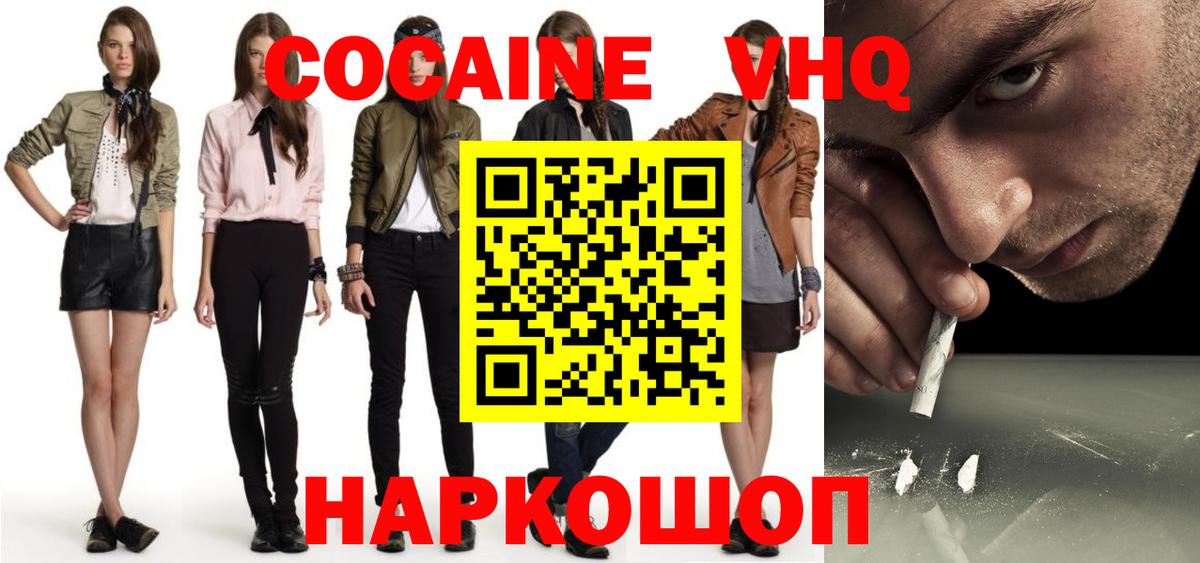 Верхняя Пышма  Cocaine 97%  купить   Кокаин  Вход с VPN  Кокаин Fish Scale 