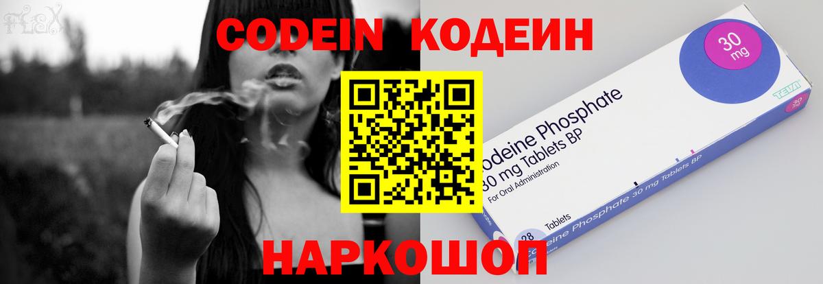 Верхняя Пышма  Codein Purple Drank  Вход с VPN 