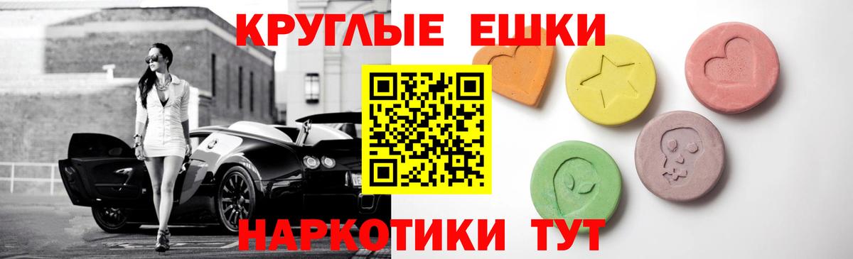 Верхняя Пышма  нарко площадка какой сайт  Вход с VPN  Экстази TESLA  ЭКСТАЗИ таблы 