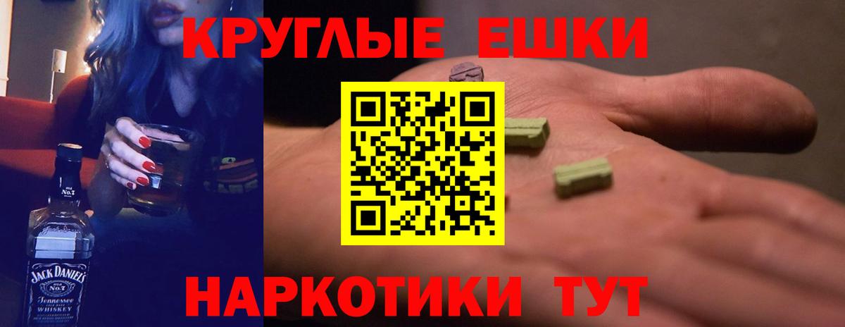 Экстази 280мг Верхняя Пышма