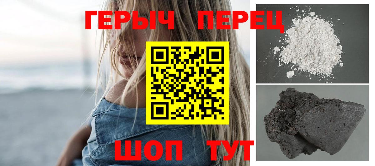 ГЕРОИН афганец  Вход с VPN  Верхняя Пышма 