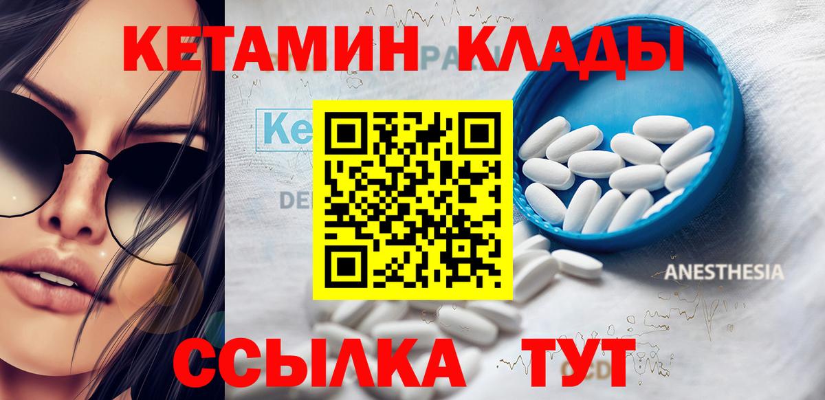 КЕТАМИН ketamine Верхняя Пышма