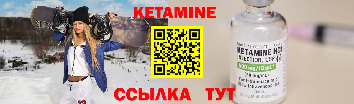 Кетамин ketamine  Вход с VPN  Верхняя Пышма 