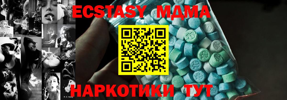 MDMA Molly  MDMA Molly  MDMA  Верхняя Пышма  Вход с VPN 