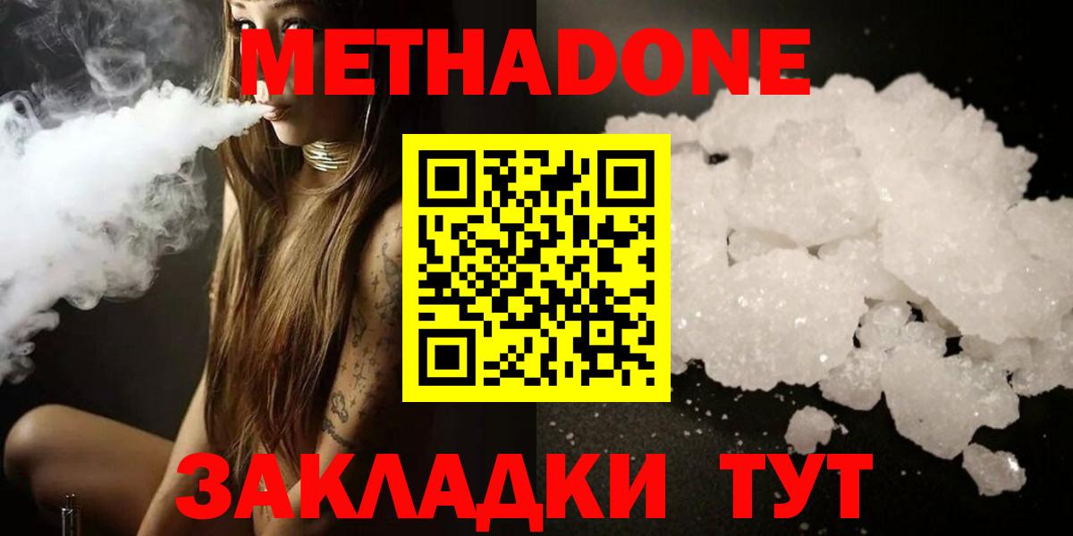 ссылка на мегу сайт  Вход с VPN  Верхняя Пышма  Метадон VHQ 