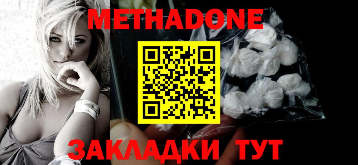 МЕТАДОН кристалл Верхняя Пышма